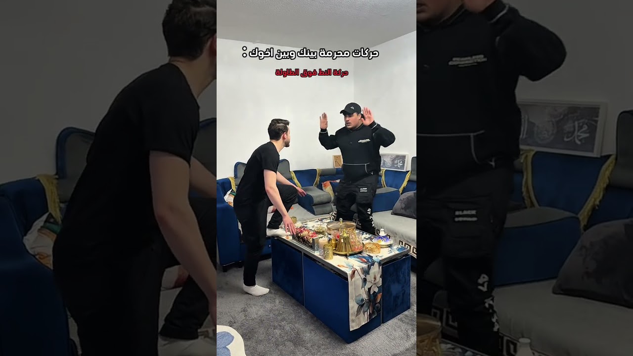 منشن اخوك 😂💔 شو حركتك المفضلة 😂🤦🏽‍♂️