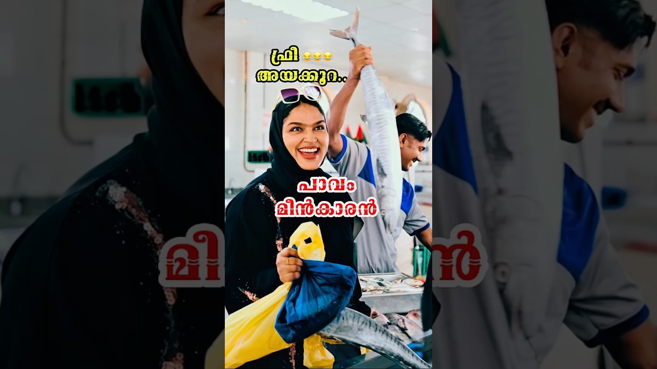മീൻകാരന്റെ ജീവിതം..🥲| Malayalam Comedy Videos | Dubai Pathu‘s Funny Shorts | Viral Ownvoice Video