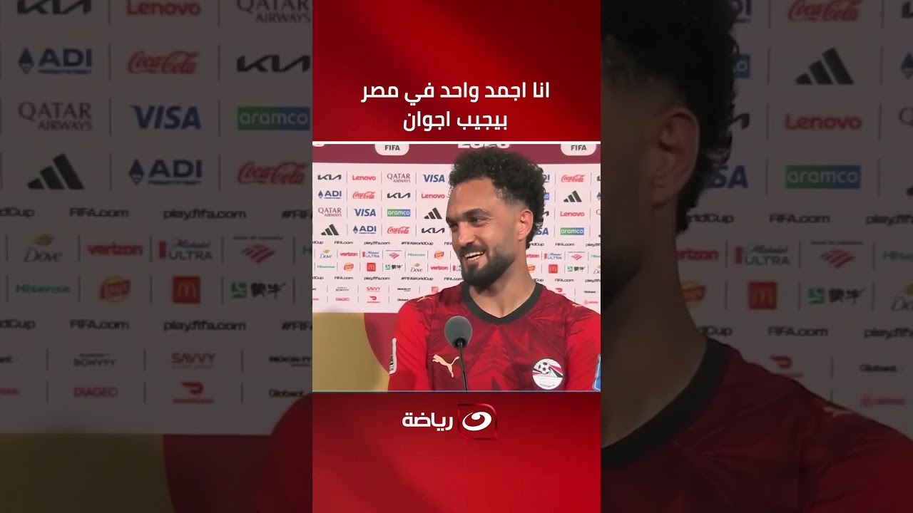 "انا اجمد واحد في مصر"  .. تصريحات نـــ🔥ــاريه  من نجم المنتخب الوطني مصطفي زيكو