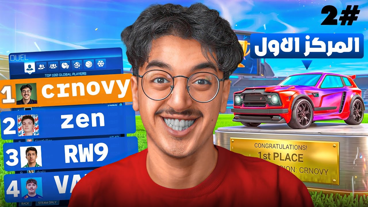 قررت اصير من افضل 100 لاعب في العالم !!! (الجزء الثاني)