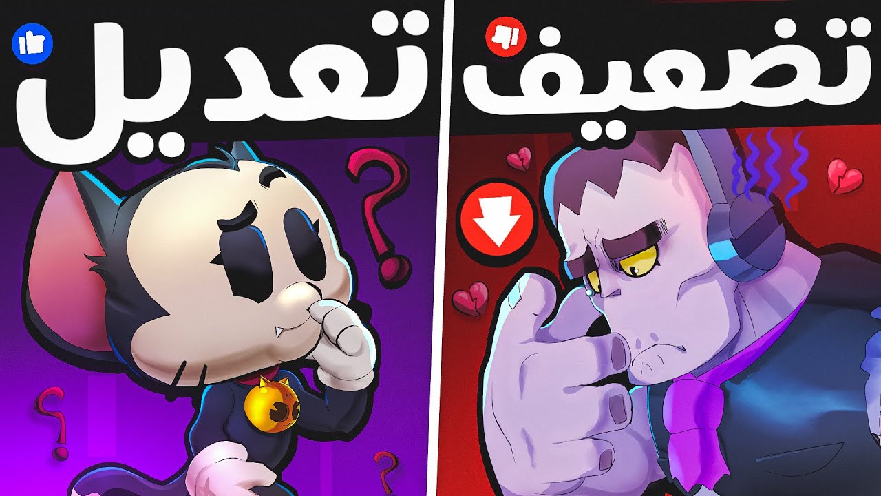 67 تغيير توازن ! بفيز، الكؤوس الجديدة وأستعراض جميع سكنات التحديث !