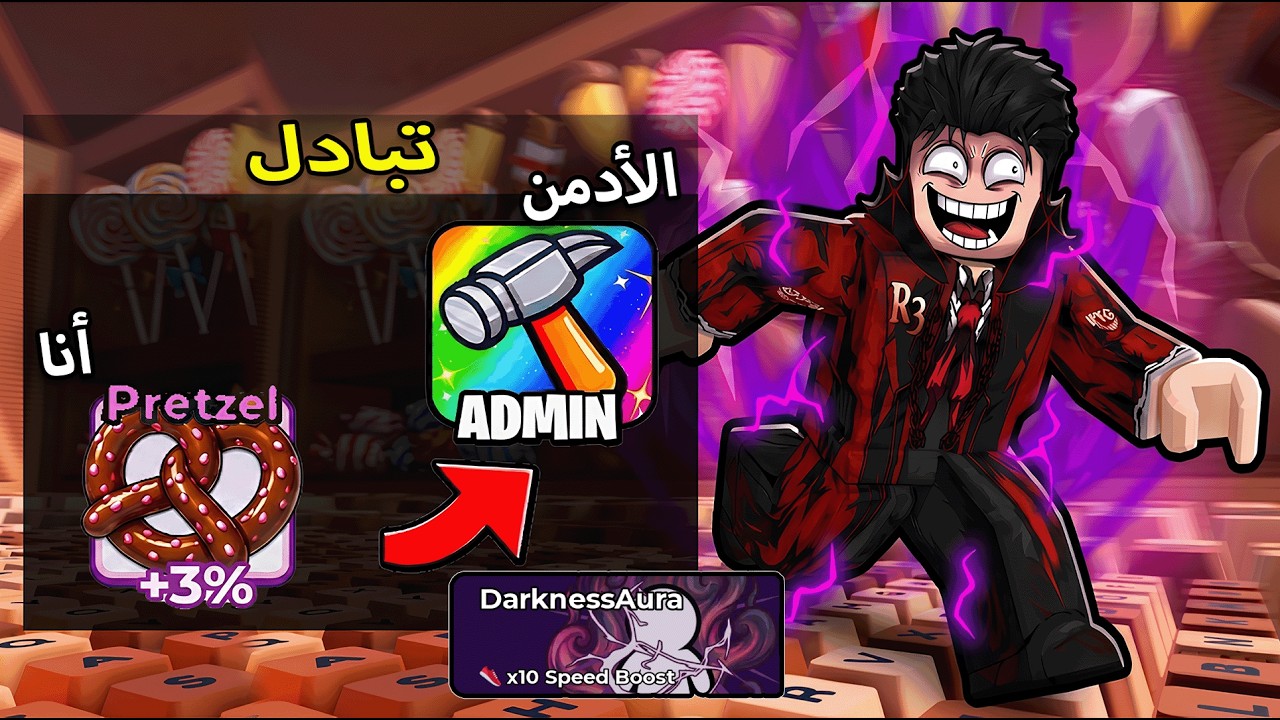 سويت اقوى تريد وشريت اقوى قدره جديده وختمت مراحل التحديث الجديد 🤑 +1 Speed Keyboard