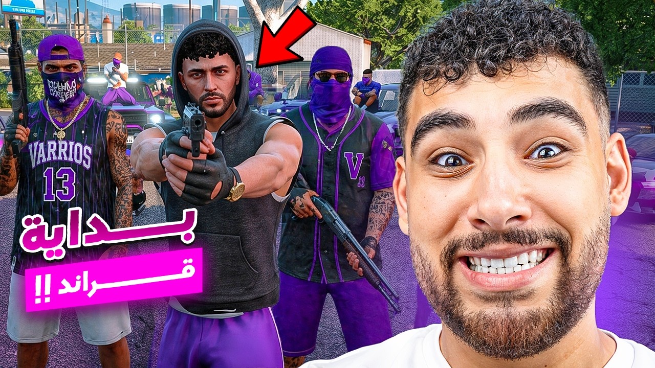 هيكا لأول مره في كيان قراند الحياة الواقعيه🔥💪