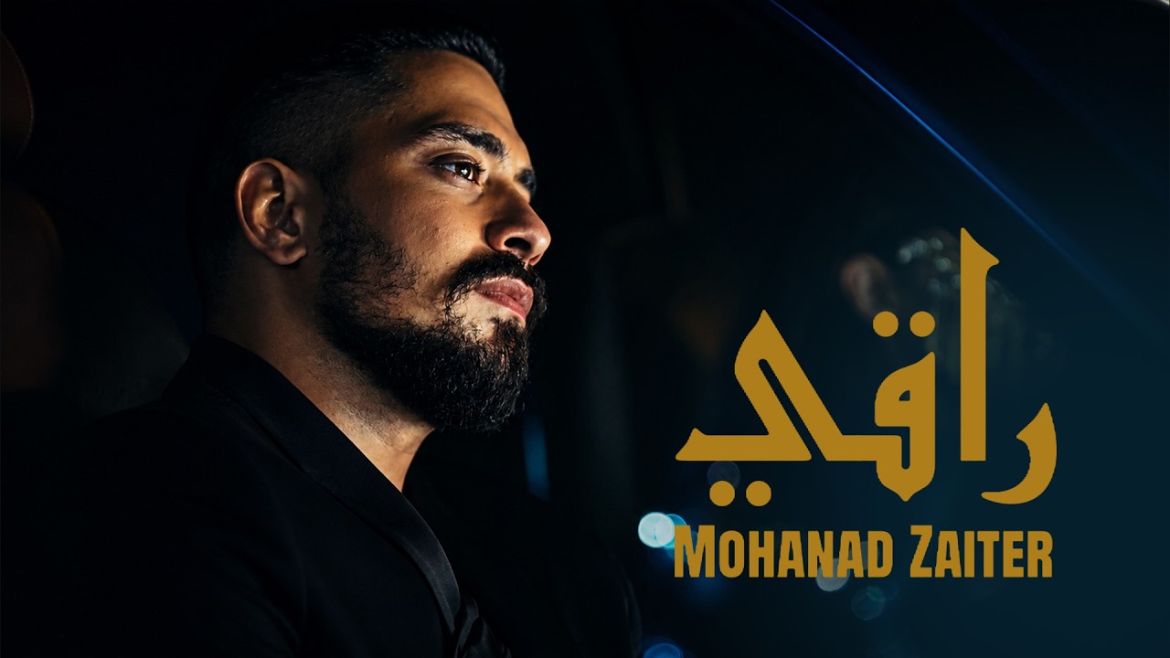 Mohanad Zaiter - Raki (Official Music Video) | مهند زعيتر - راقي