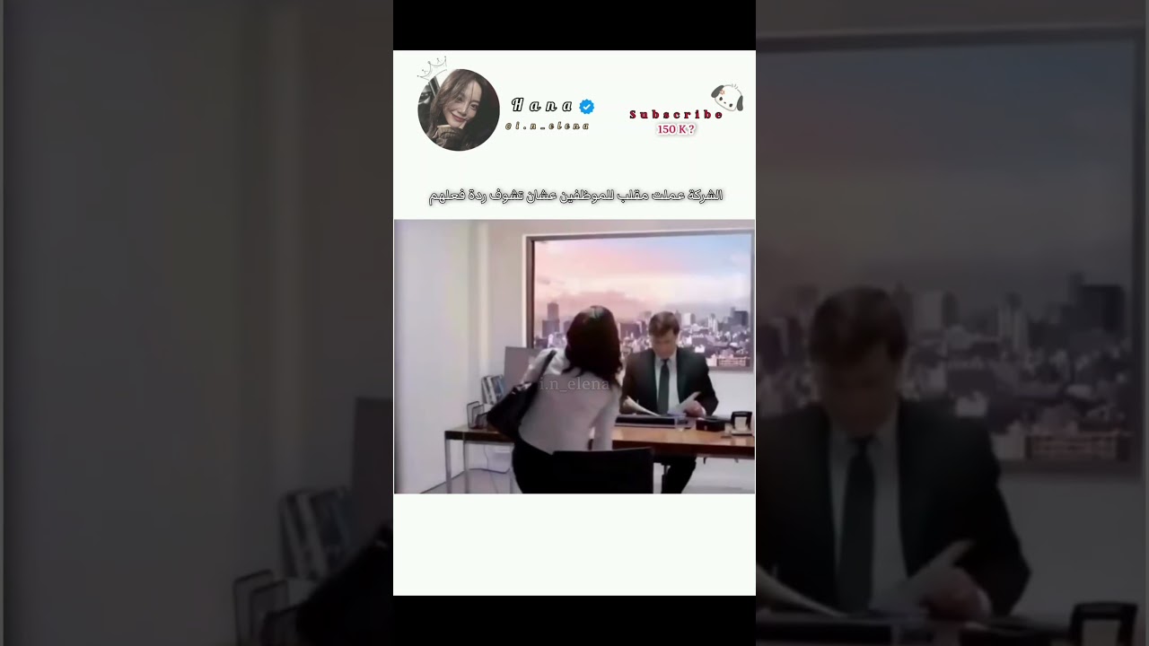 الشركة عملت مقلب للموظفين عشان تشوف ردة فعلهم 🤣 #foryou #funny