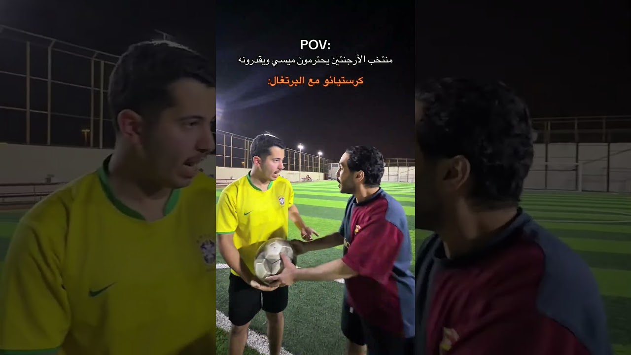 منتخب الأرجنتين يحترمون ميسي ويقدرونه كريستيانو مع البرتغال: #ابوشيوبهه