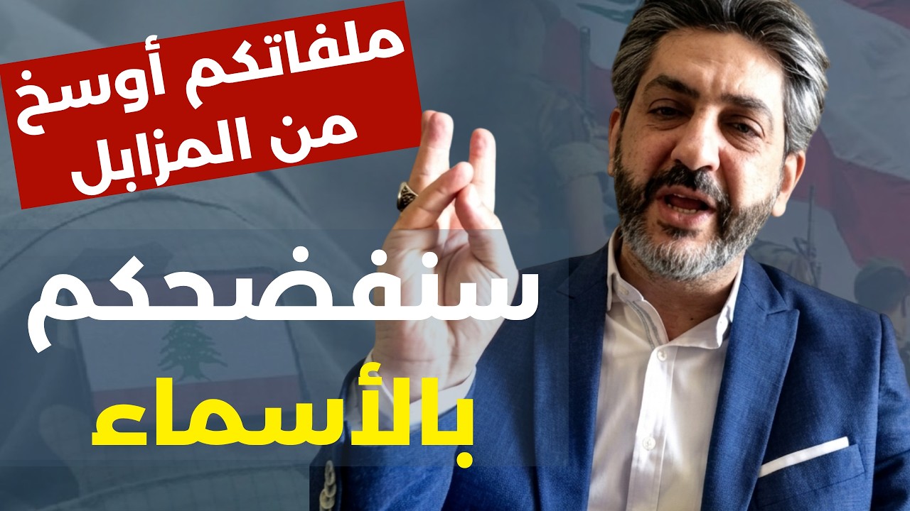 الأجرأ لفادي بو دية: اليمن لا يمزح والسعودية قصفت إيران ماذا يخفي حزب الله! بدو يكسر راسنا واحد واحد
