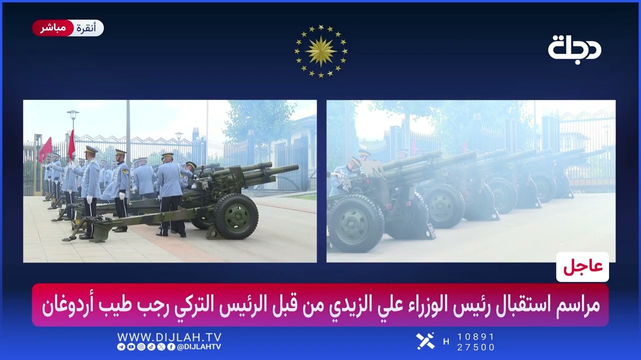 مراسم استقبال رئيس الوزراء علي الزيدي من قبل الرئيس التركي أردوغان في المجمع الرئاسي بأنقرة