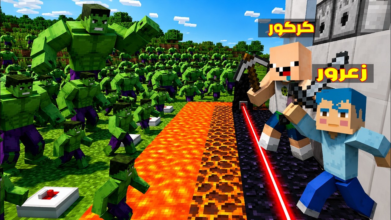 فلم ماين كرافت : زعرور يضرب عائلة هالك العملاق في اقوى منزل محمي في العالم ( كركور قوي ) 🔥😂