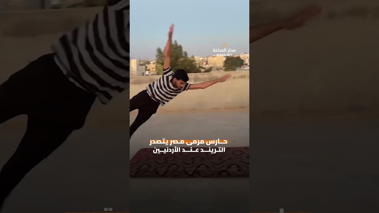 حــارس مرمى مـصر يتصدر التـرينـــد عــنـــد الأردنيــين#الاردن #مصر #الارجنتين #كأس_العالم