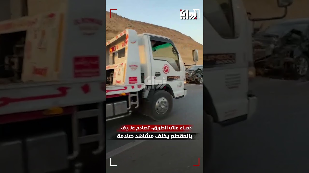 دمـ ـاء على الطريق .. تصادم عنـ ـيف بالمقطم يخلف مشاهد صادمة