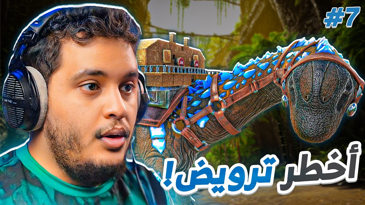 آرك فالكونز | التايتن الأسطوري #7