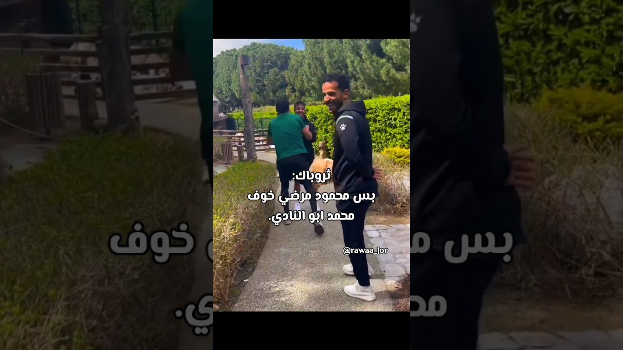 فصلاتهم تجنن😂💔.#كرة_القدم #المنتخب_الاردني #اكسبلور #football #jordan #كرة_القدم #اشتراك  #shorts