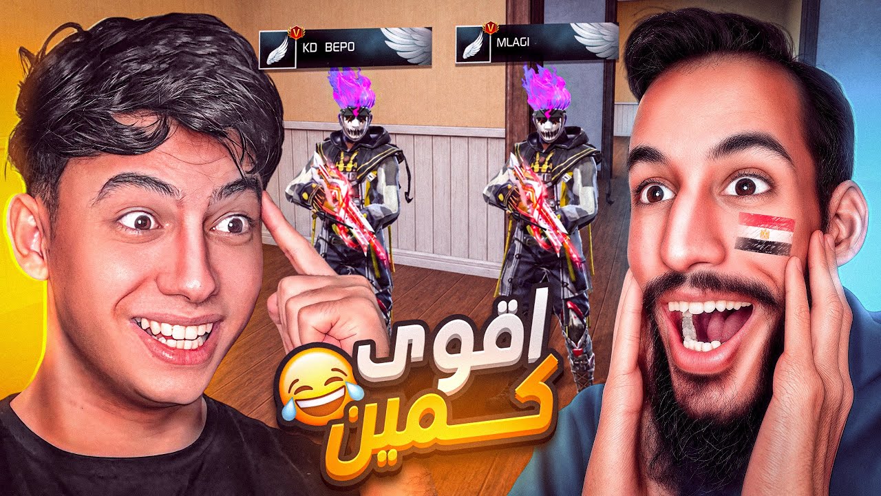 عملت كمين البيك مع ملاجي !! (النهاية صدمة)😂😈