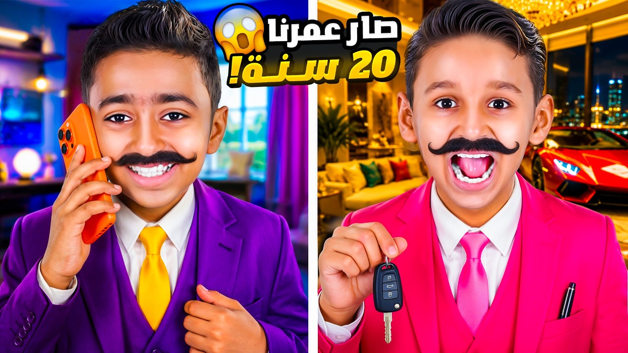 ادم واياد صارو شباب بعمر ال ٢٠ سنة 😱 حلقو دقنهم وكبو كل ألعابهم ف الـزبالة😱