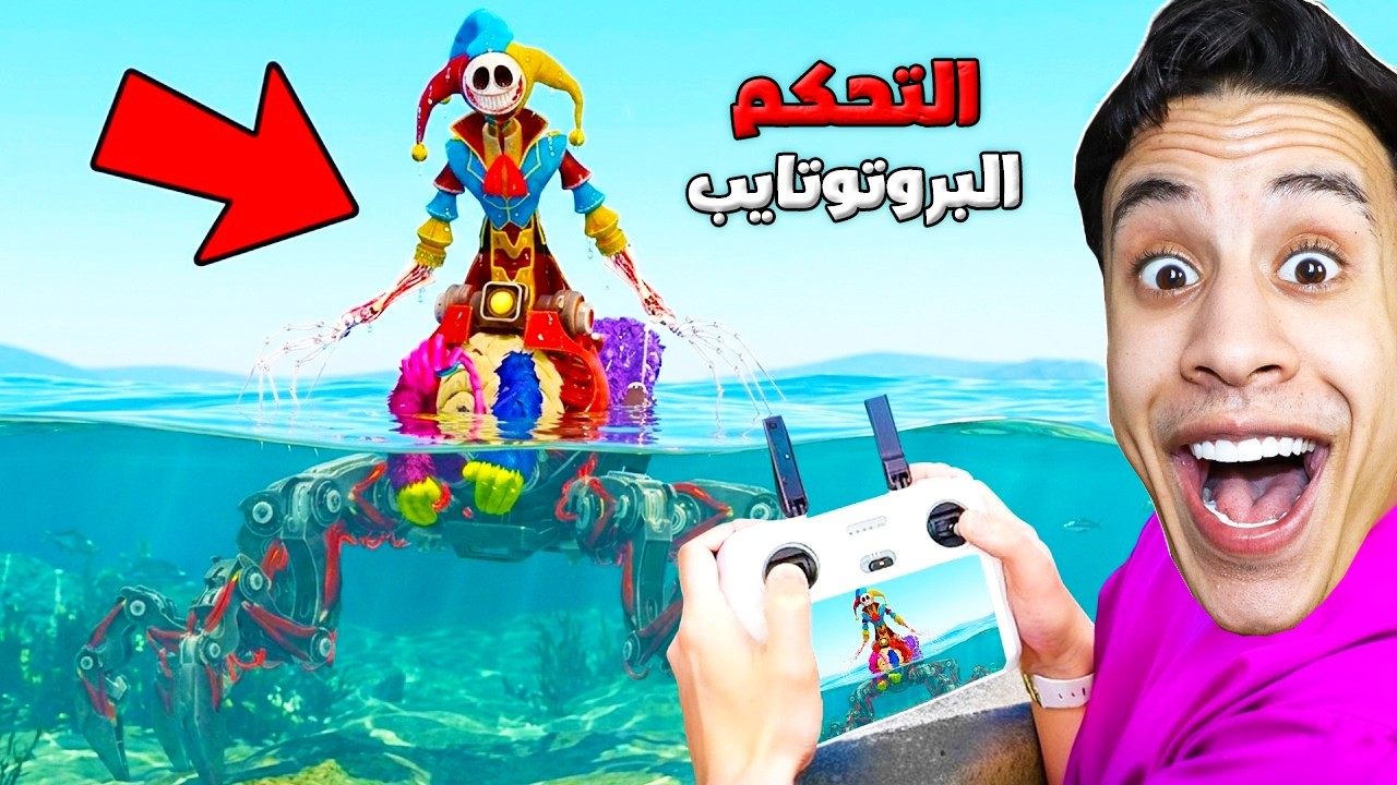 ام كامل قدر يتحكم في قدارت البروتوتايب في مصنع بوبي بلاي تايم الجزء ال5🤏😈 | Roblox