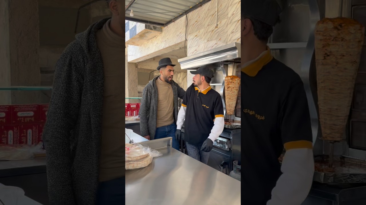 اندل ‏بياع￼  ‏شاورما ￼￼😂)نزار الحموي #shorts