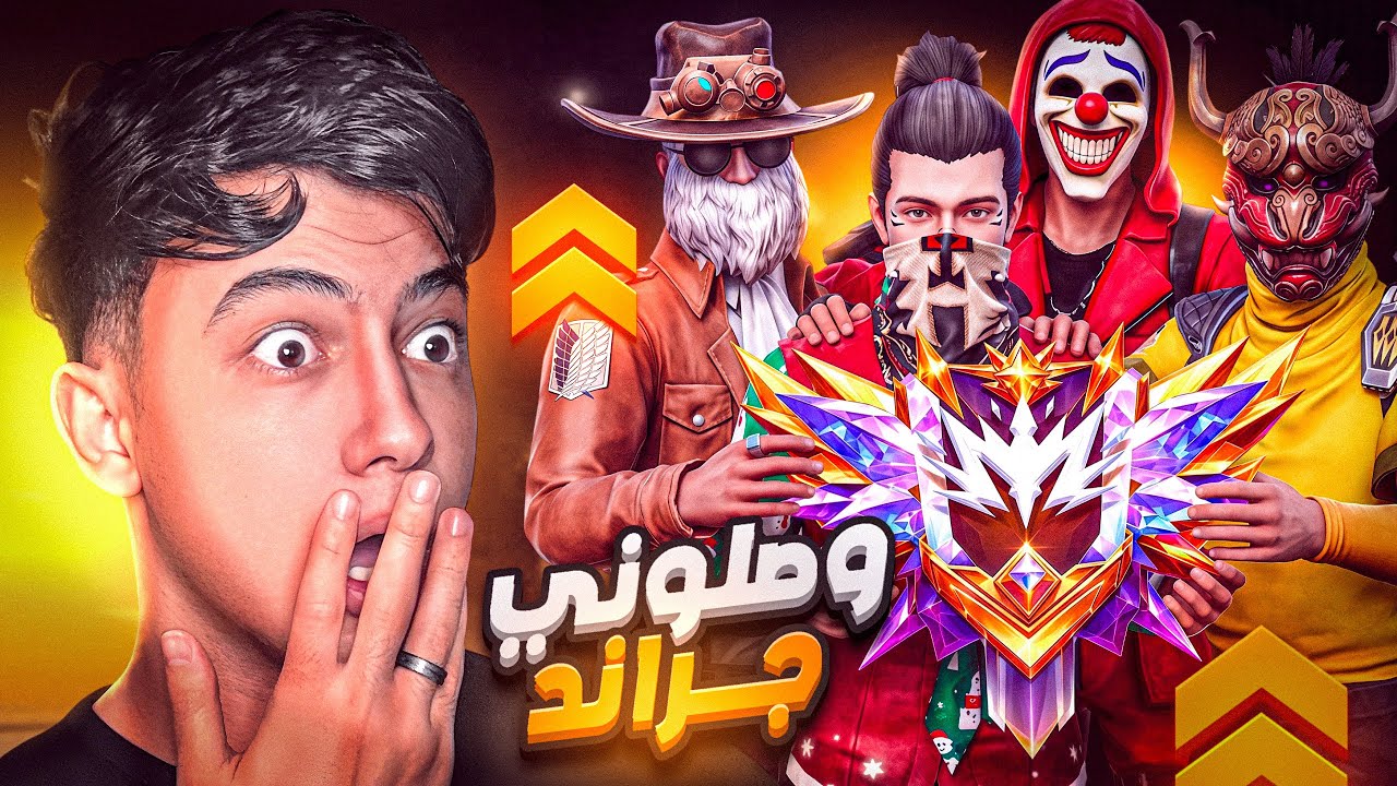 دخلت عشوائي وطلعلي اقوى سكواد !! 🔥