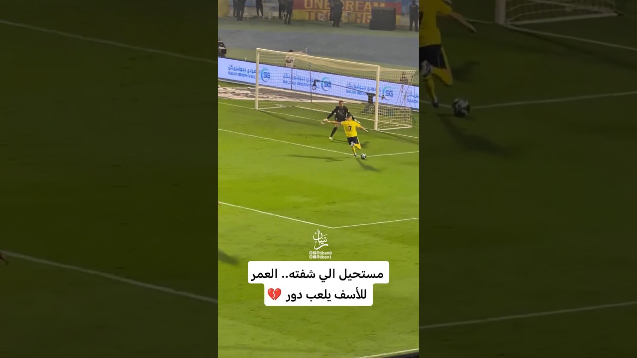 إنفراد رونالدو مع حارس القادسية 🤷‍♂️ ‎مستحيل الي شفته.. العمر للأسف يلعب دور 💔#النصر_القادسية