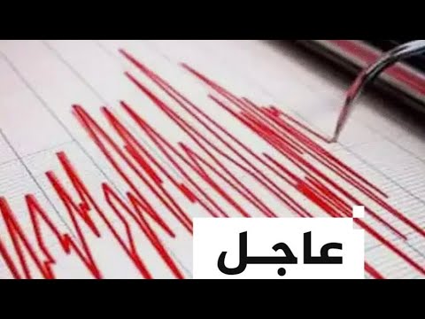 عاجل⛔️زلزال قوي الآن يهز مصر