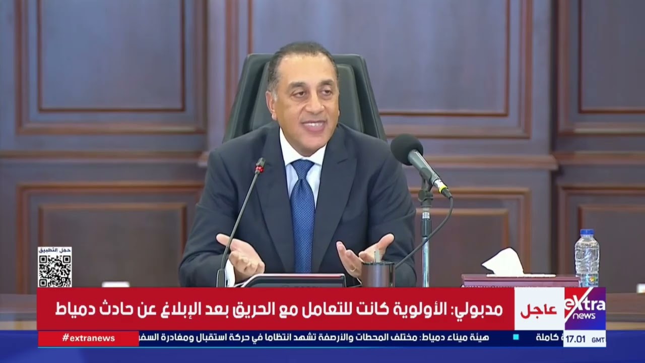 رئيس مجلس الوزراء د. مصطفى مدبولي يكشف تفاصيل حادث دمياط