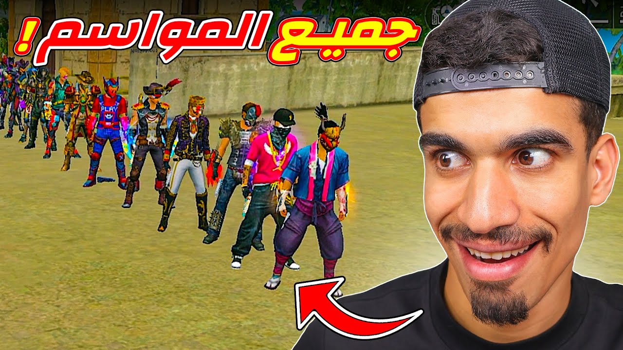 جميع الفايرباسات امامي !!