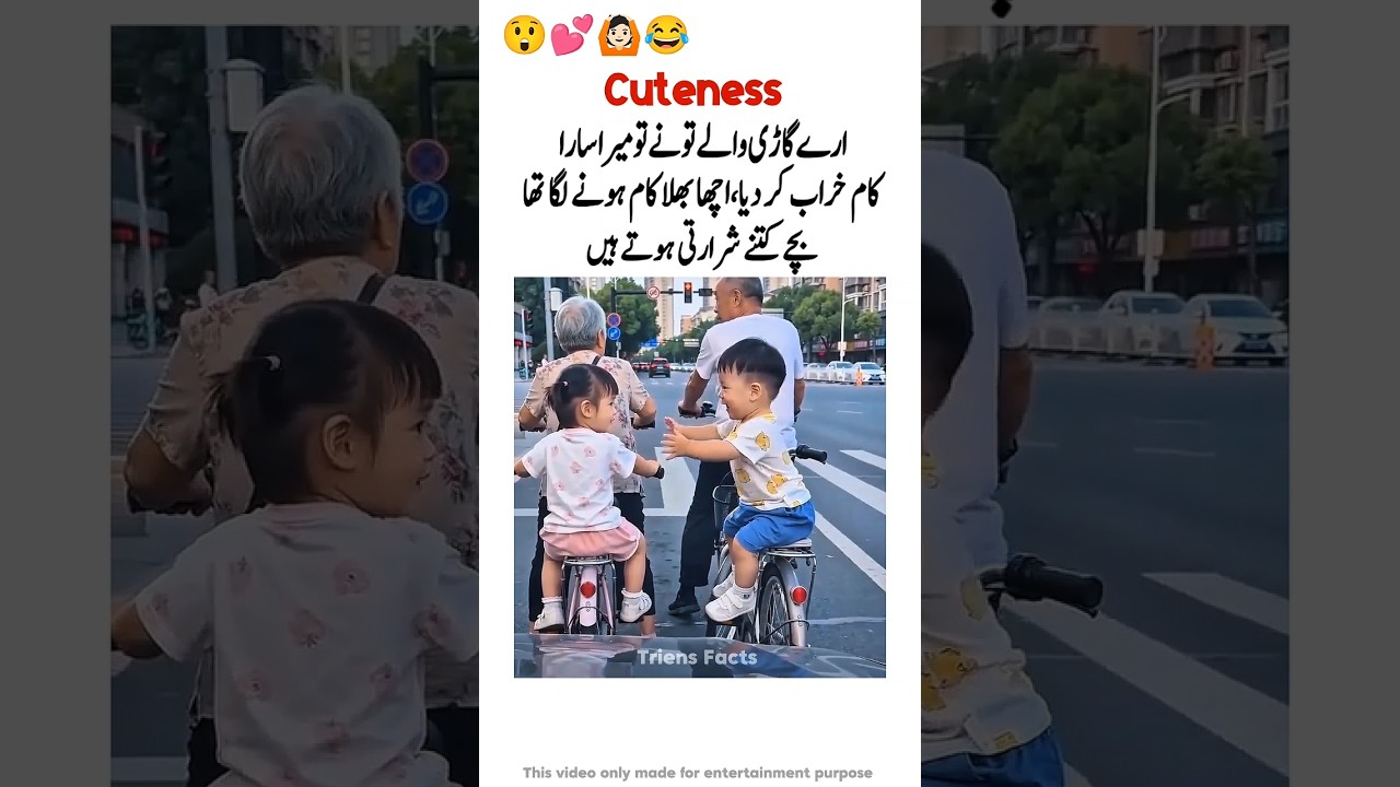 The child was angry 😡😂#cutebaby#kiss#viralvideos#baby