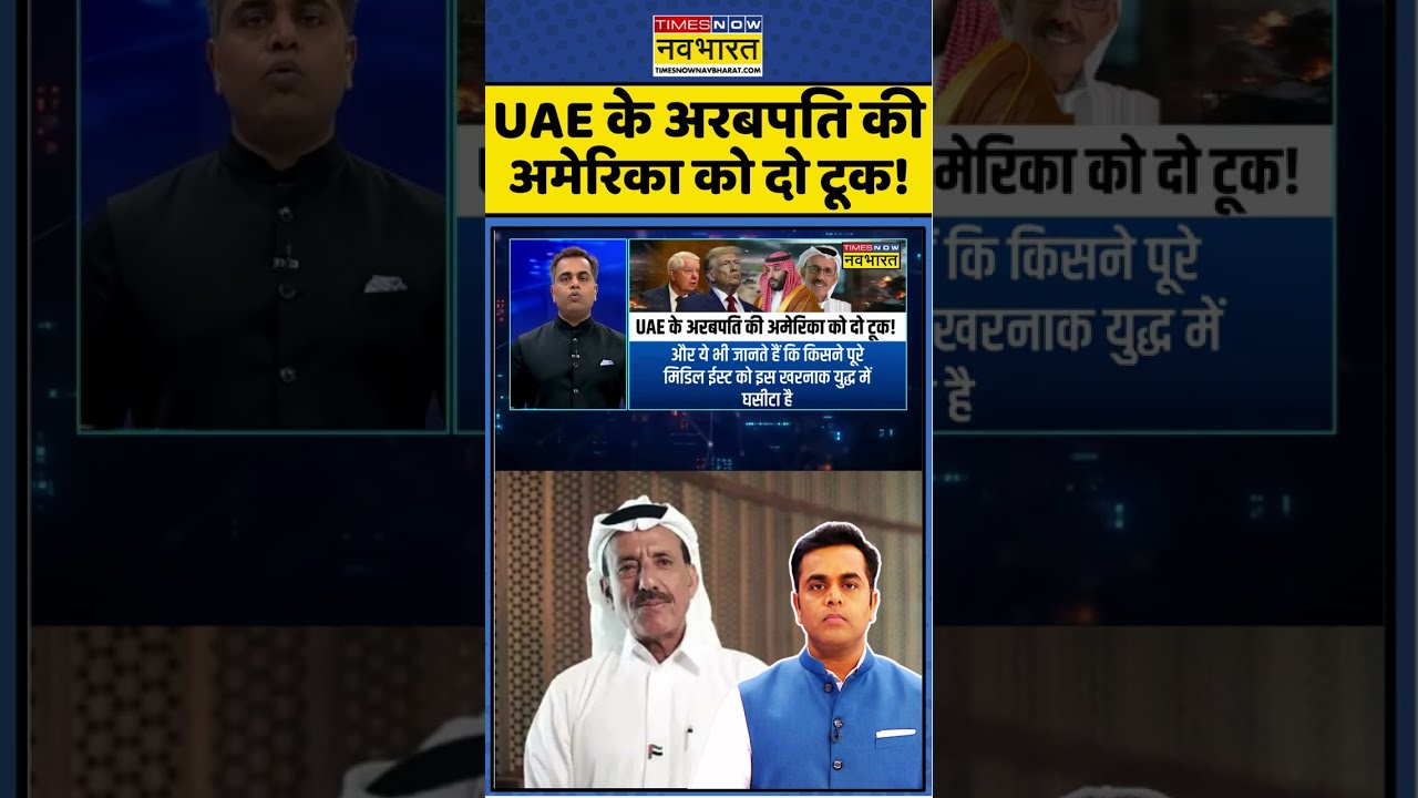 News Ki Pathshala | Sushant Sinha: UAE के अरबपति की अमेरिका को दो टूक! #israeliranwar #donaldtrump