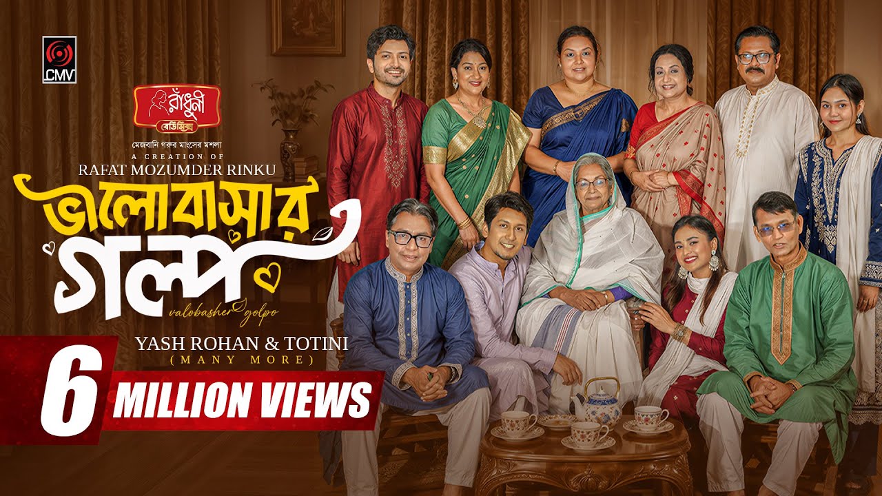 Bhalobashar Golpo | ভালোবাসার গল্প | Full Natok | Yash Rohan | Totini | Rinku | Bangla Natok 2026