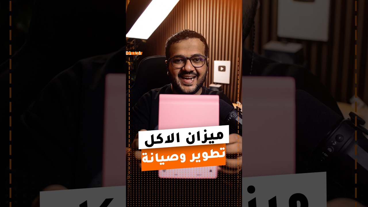 صيانة وتطوير ميزان الكتروني #تصليح #الكترونيات