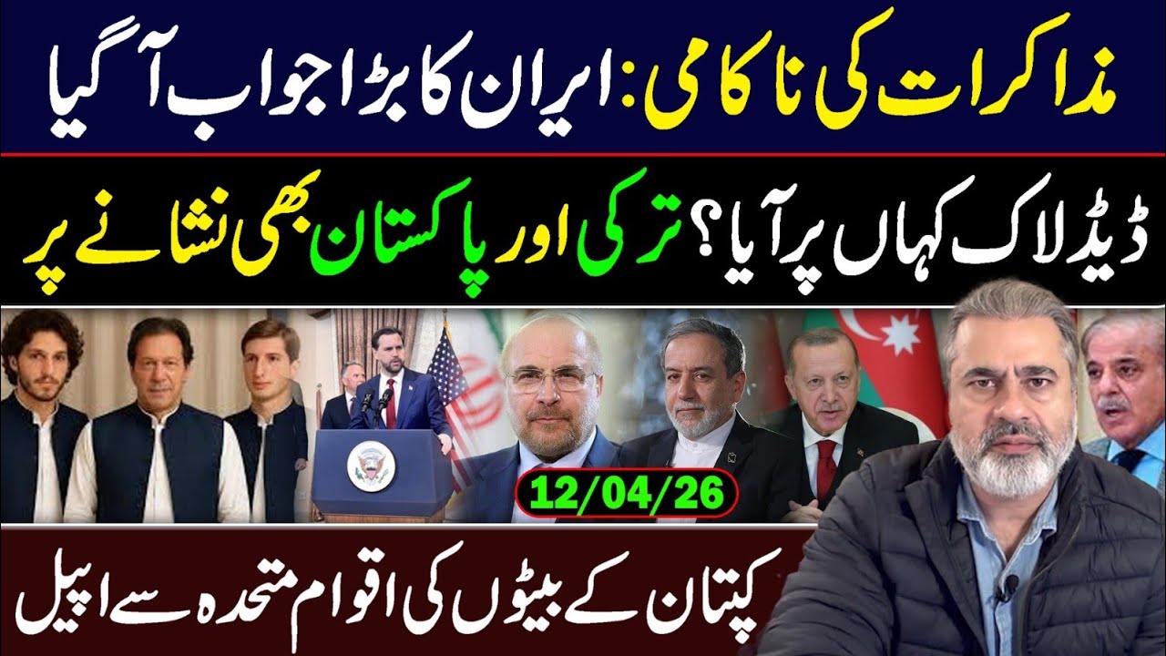 اب تک کی سب سے بڑی خبر! عمران ریاض خان نے بریکنگ نیوز دیدی