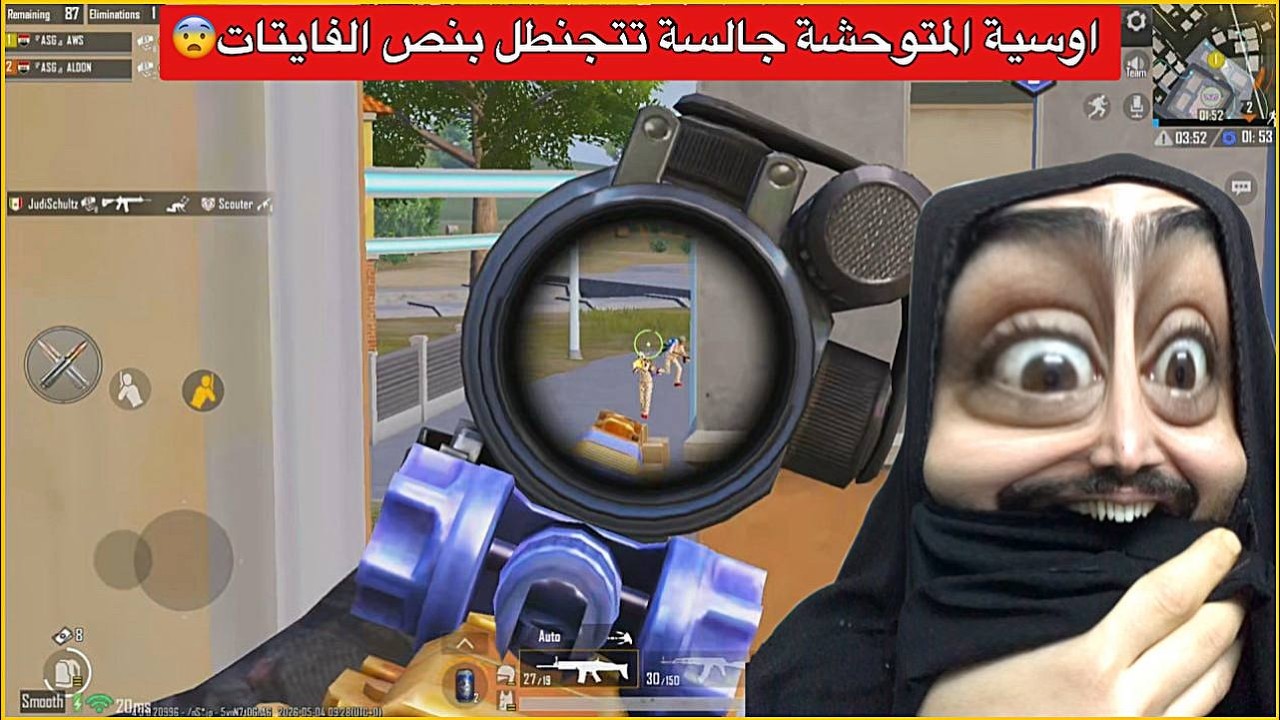 شلون يعني ويه هاي الوضعية يعيوني😑ببجي موبايل