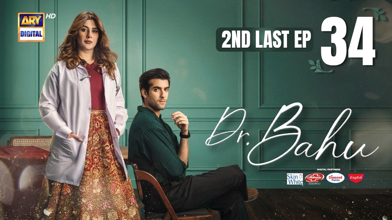 Doctor Bahu 2nd Last Episode 34 | 25 July 2026 | Kubra Khan | Shuja Asad | ENG SUB | ARY Digital