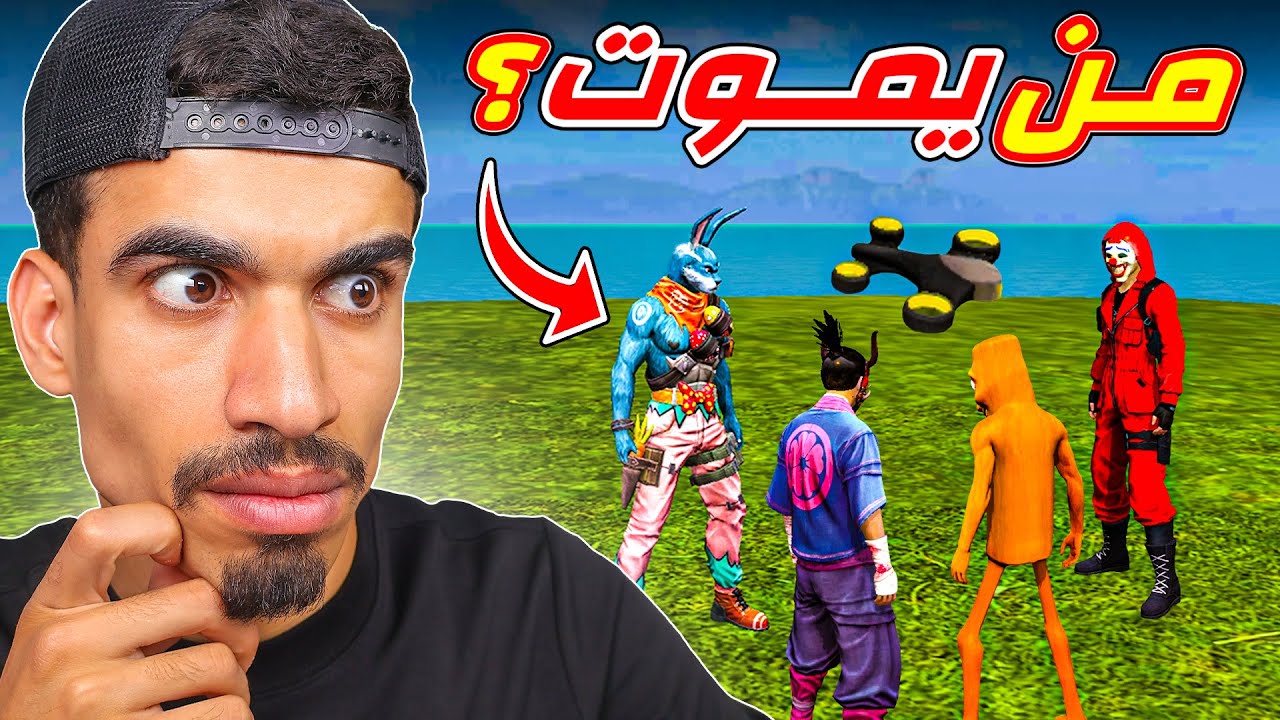 من سوف يموت ؟؟