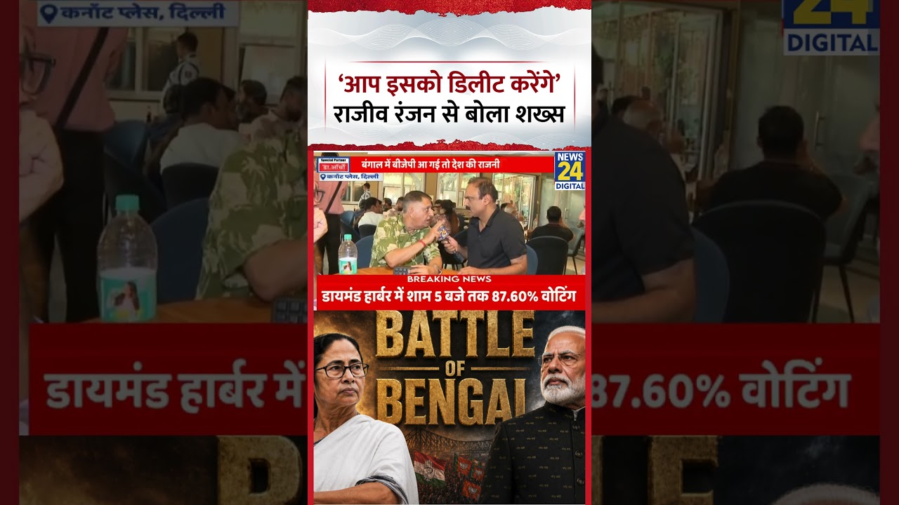 Mahaul Kya Hai: "आप इसको डिलीट कर देंगे", Rajeev Ranjan से बोले दादा