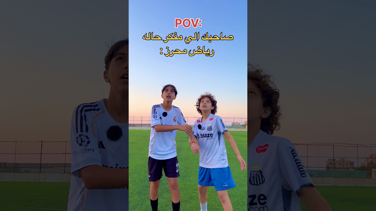 صاحبك الي مفكر حالو محرز 😂 #اكسبلور #اهميه #football #jordan #كرة_قدم