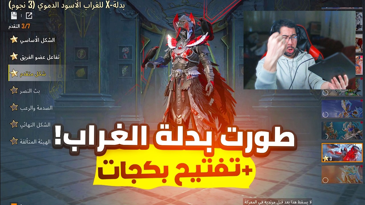 تطوير بدلة الغراب + تفتيح بكجات بقيمة 154,853$😎 | PUBG MOBILE