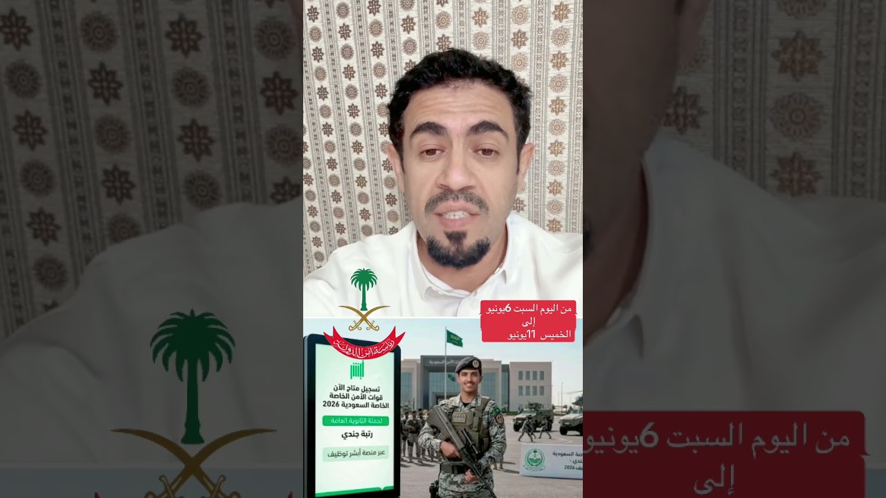 بدء التقديم على رئاسة امن الدولة