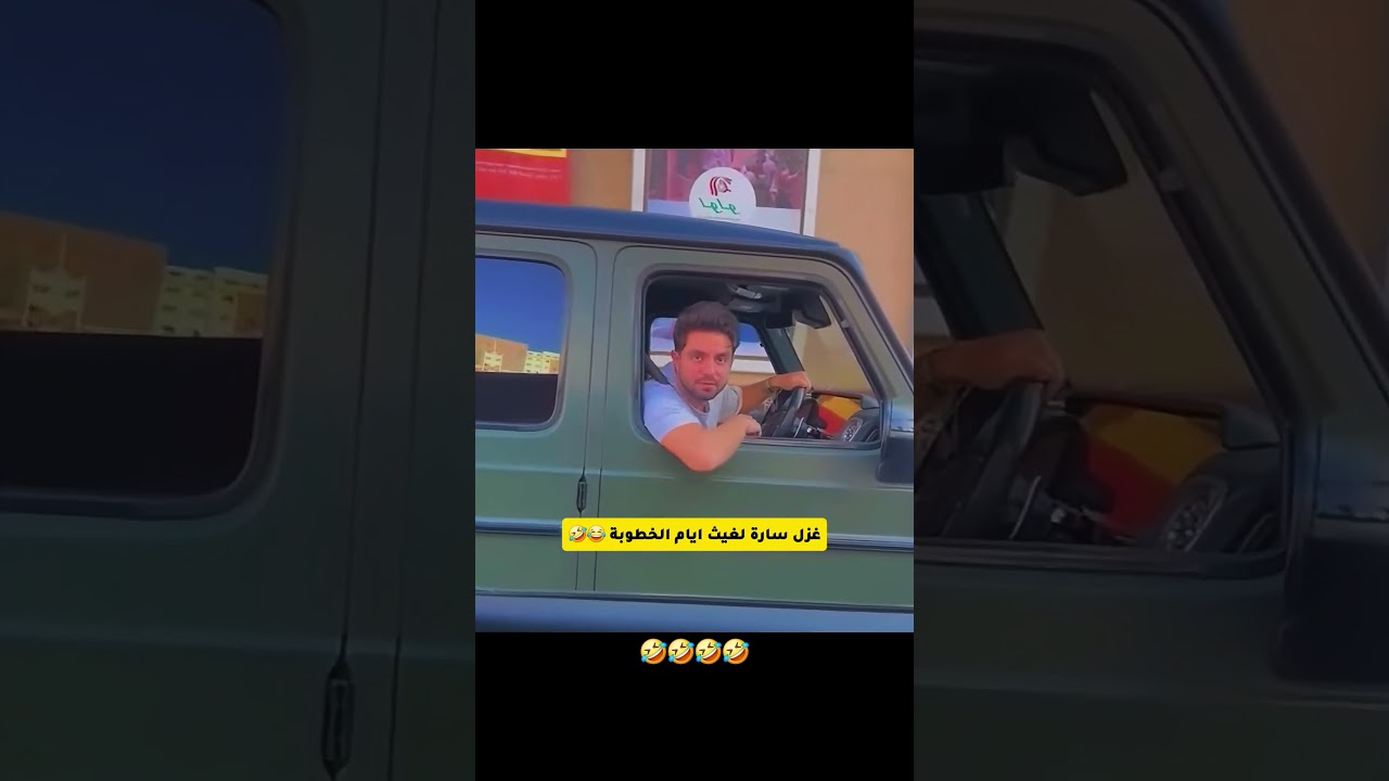 سارة عم تغازل غيث صدمة 😂 #غيث_مروان #saraaalwari #سارة #حامل #بيبي #صدمه #ترند #ضحك #ghaith_marwan