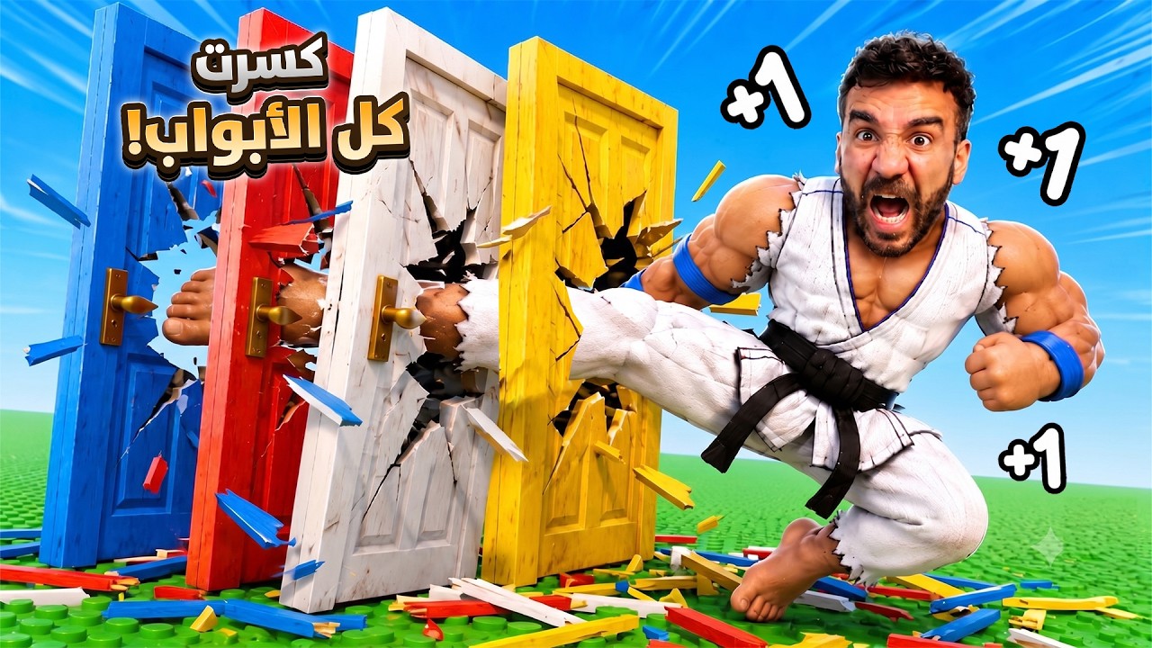 أقوى ركلة في روبلوكس! 😱💥