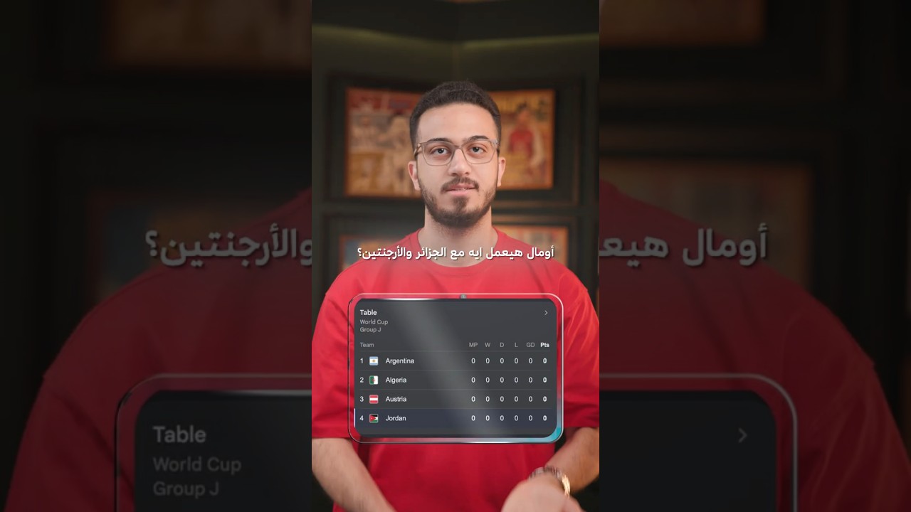 ماذا حدث للمنتخب الأردني؟ 😨