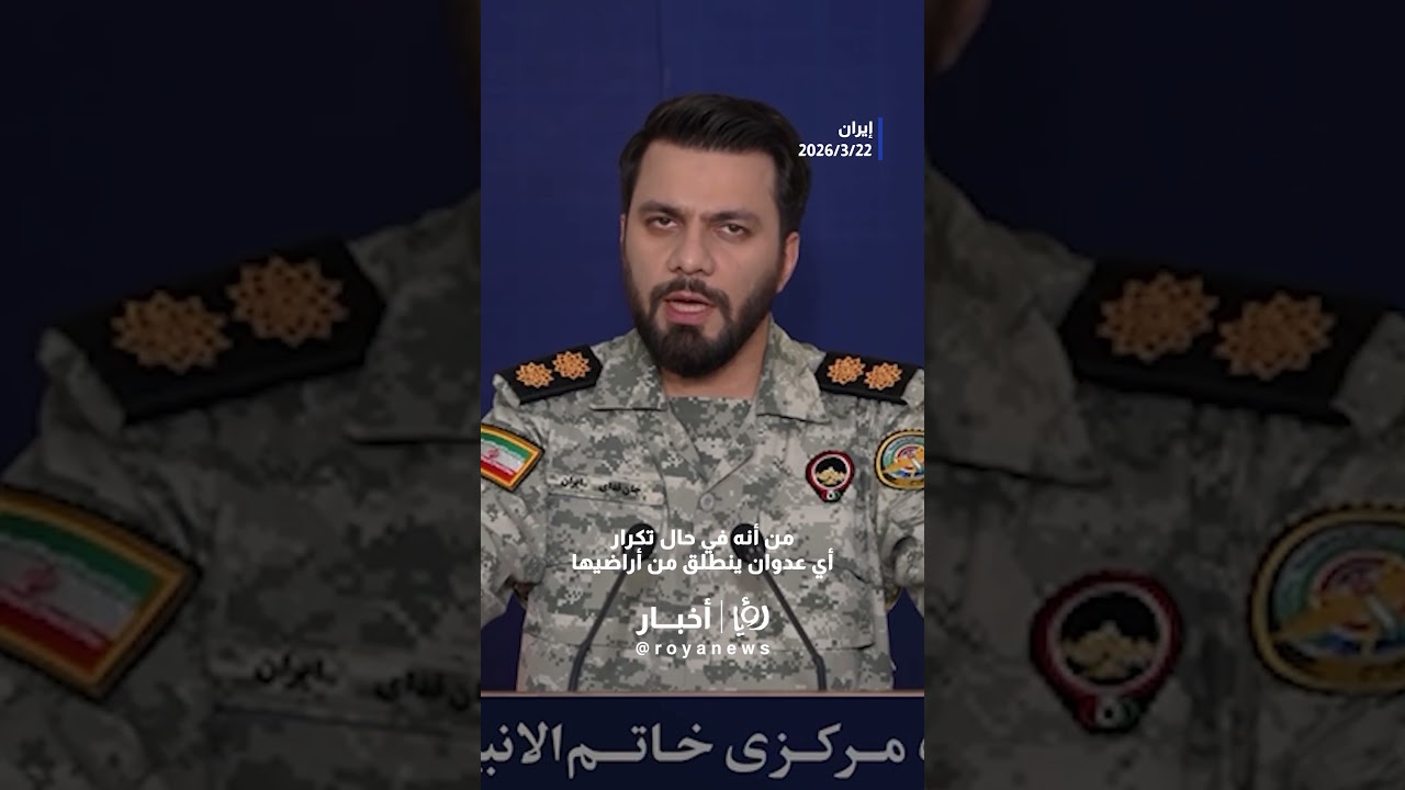 إيران تهدد الإمارات بضربات ساحقة رداً على "انتهاك السيادة"#shortvideo #shorts #short