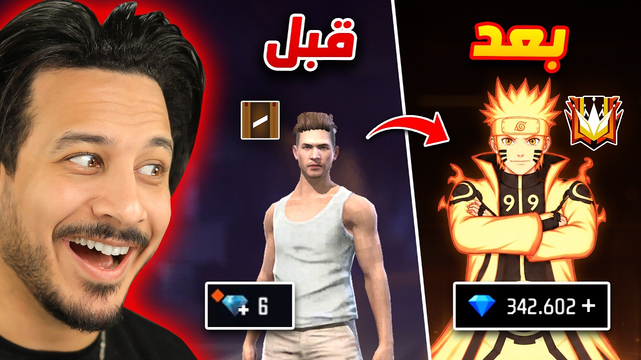 حرقت متجر التخفيضات لمتابع وطورت حسابه🔥