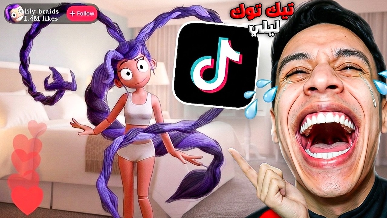 جربت أتفرج على فيديوهات تيك توك ليلي…تحدي الضحك في مصنع الرعب 😂 | Try Not To Laugh 👧🏻💜