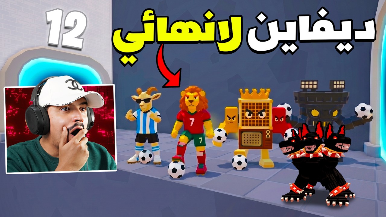 ماب النطة حصلت الطابق الأخير كله برين روتات نادرة 😱 Go Up For Brainrot
