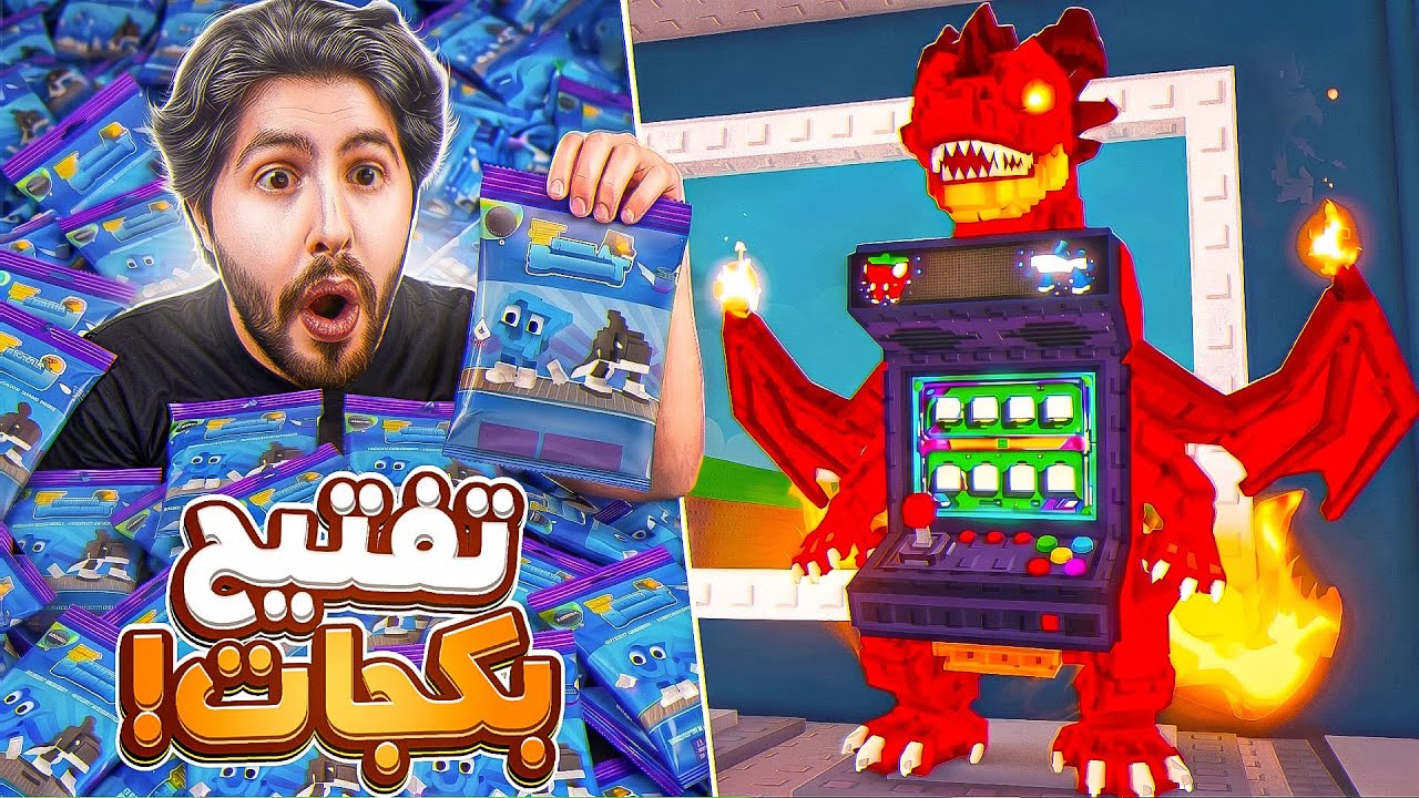 🔥😱 فتحت بكجات ماب السرقة