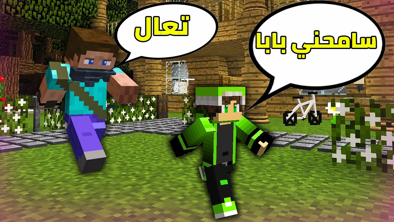 اي ار لايف #77  بابا عصب مني  و زيارة جدي الى المنزل !! AR Life