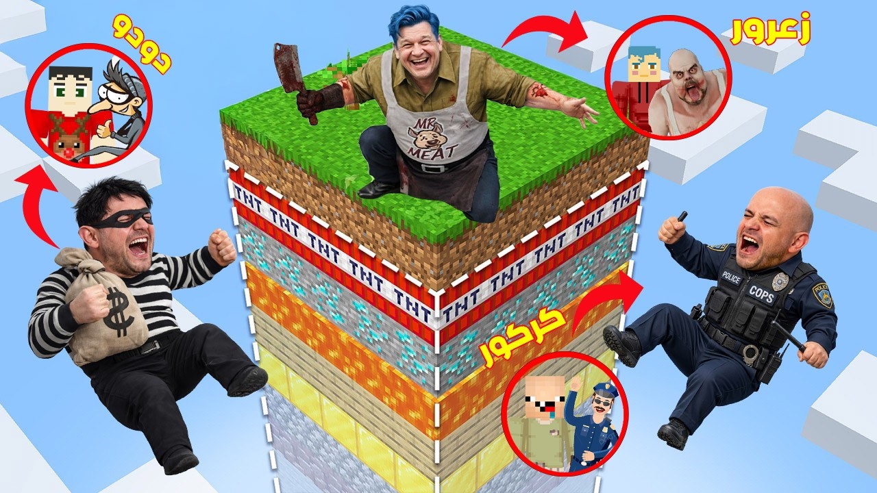 فلم ماين كرافت : كركور الحرامي سوف يسرق جزيرة طبقات مستر زعرور ( دودو خائف ) 🔥😂
