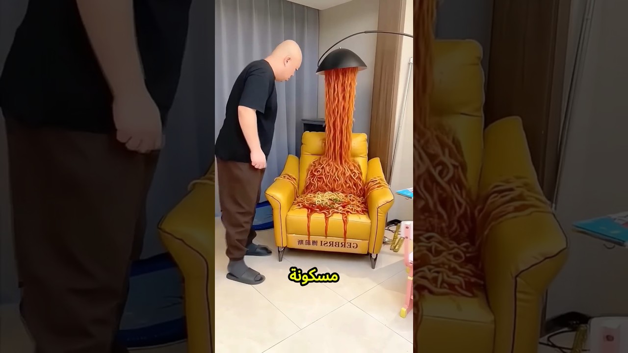 يا بابا، الأباجورة دي مسكونة لأنها بتوقع مكرونة على الكرسي😱🍝👻