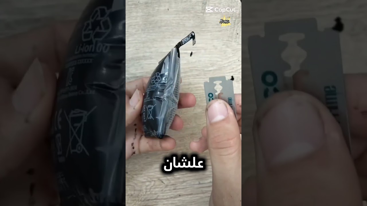 بطاريه التليفون المنفوخه #اكسبلور #اساورخرز #automobile #سمك #فكرتين #craft #ترند #بحر #food #اكل